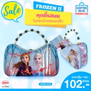 Frozen โฟรเซ่นคุกกี้รสนมในกระเป๋ากล่องเหล็ก